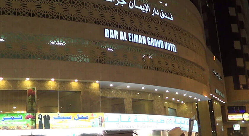 Dar Al Eiman Grand (Room Only)