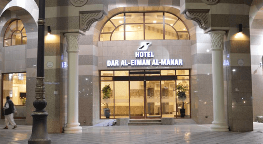 Dar Al Eiman Al Manar  (Room Only)